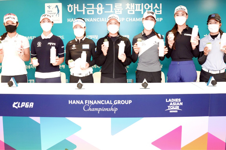 2021 하나금융그룹 챔피언십 공식 기자회견