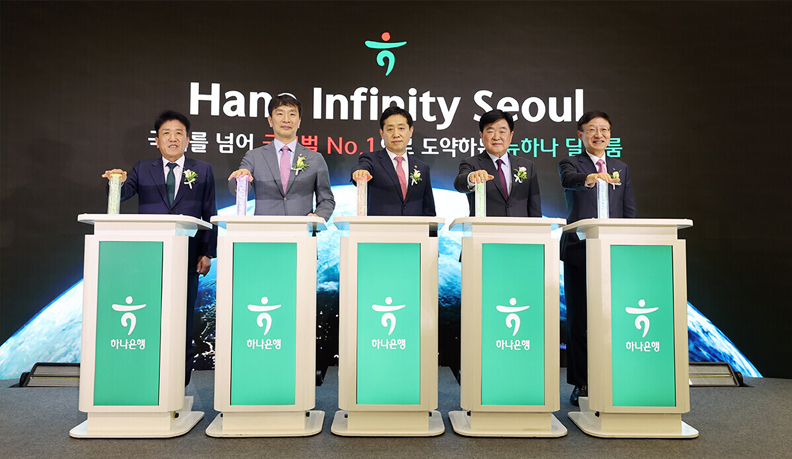 Hana Bank’s New Hana Dealing Room 2.0—Opening an era of initiative  and innovation