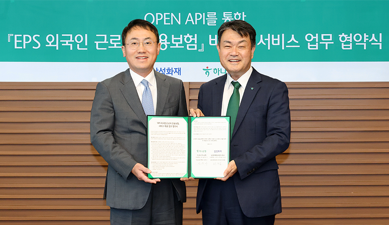 OPEN API를 통한 외국인 근로자 전용보험 서비스 업무협약식 기념사진