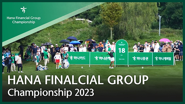 HANA FINALCIAL GROUP Championship 2023